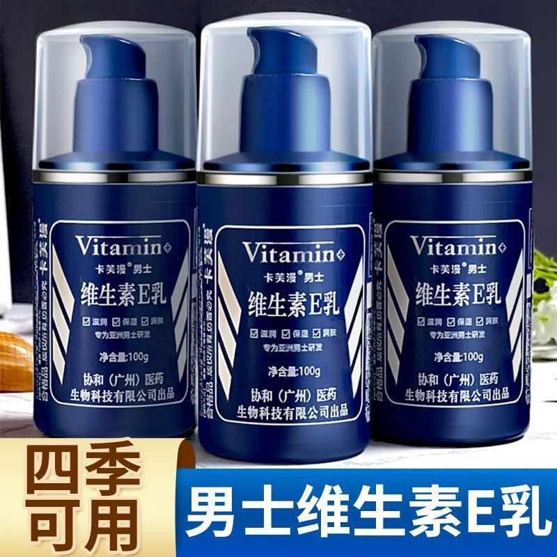 [ขายดี] [สินค้าของแท้ป้องกันการปลอมแปลง] Kafman Mens Vitamin e Lotion Moisturizing Moisturizing Skin