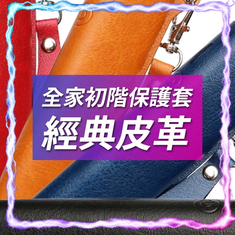 F88 [การป้องกันหนัง] เคสป้องกันระดับประถมศึกษาสําหรับครอบครัว-เคสหนังแบบนุ่ม
