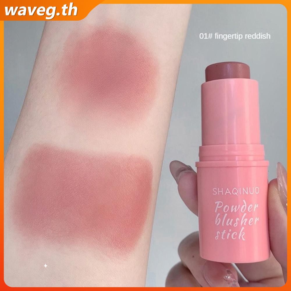 SHAQINUO Jelly Powder Blusher Stick บลัชออนเนื้อเจลลี่ สีสันสดใส บลัชออนเนื้อแป้ง ลิปสติก WAVETH