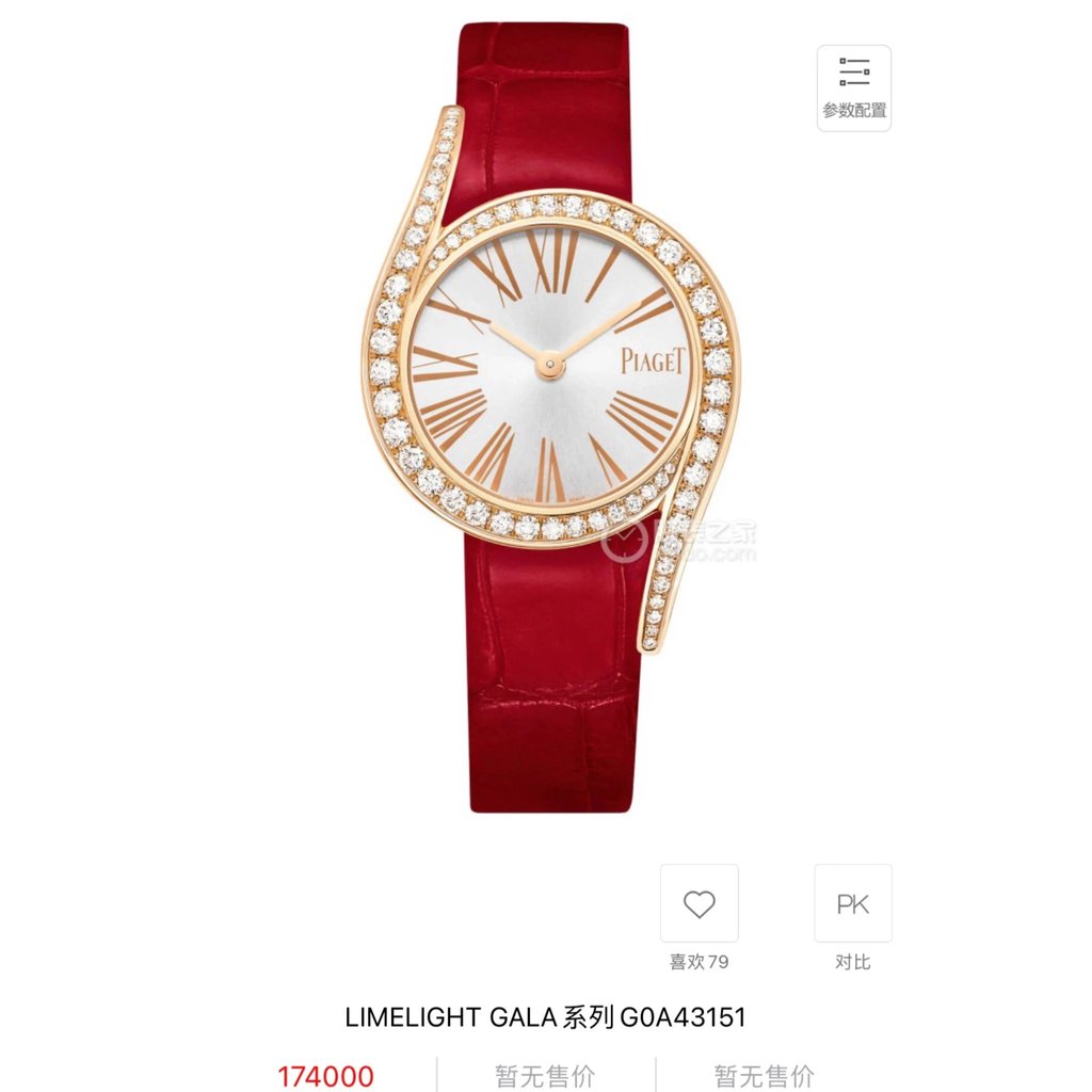 Piaget Limelight Gala Series Ladies Diamond Watch!ผู้หญิงนาฬิกานาฬิกาควอตซ์กรณีฝัง60ชิ้นขนาดใหญ่ขนาด