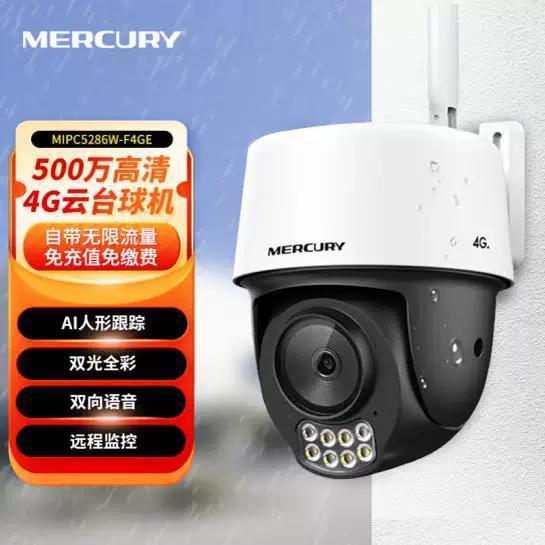 Mercury Security 4G การตรวจสอบปราศจากการไหลตลอดชีพ MIPC5286W-F4GE 50,000 กล้องคู่กลางแจ้งหน่วยโลกสีเ