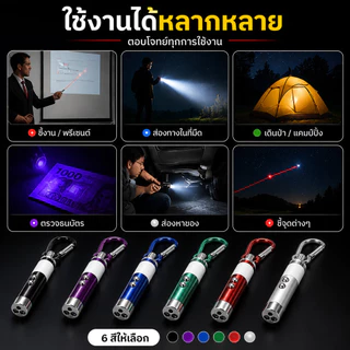 เลเซอร์ล่อแมว LED ไฟฉายล่อแมว ไฟฉายพวงกุญแจ 3 in 1 เลเซอร์สีเขียว แสงเลเซอร์ล่อแมว ของเล่นแมว พร้อมส่ง ล่อแมว