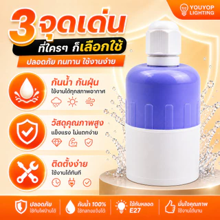ขั้วยางกันน้ำ E27 ขั้วกันน้ำ คุณภาพดี ขั้วกันน้ำ ขั้วยาง ขั้วหลอด ขั้วห้อยยางกันน้ำ ขั้วหลอดไฟ LED สวยงาม ทนความร้อน