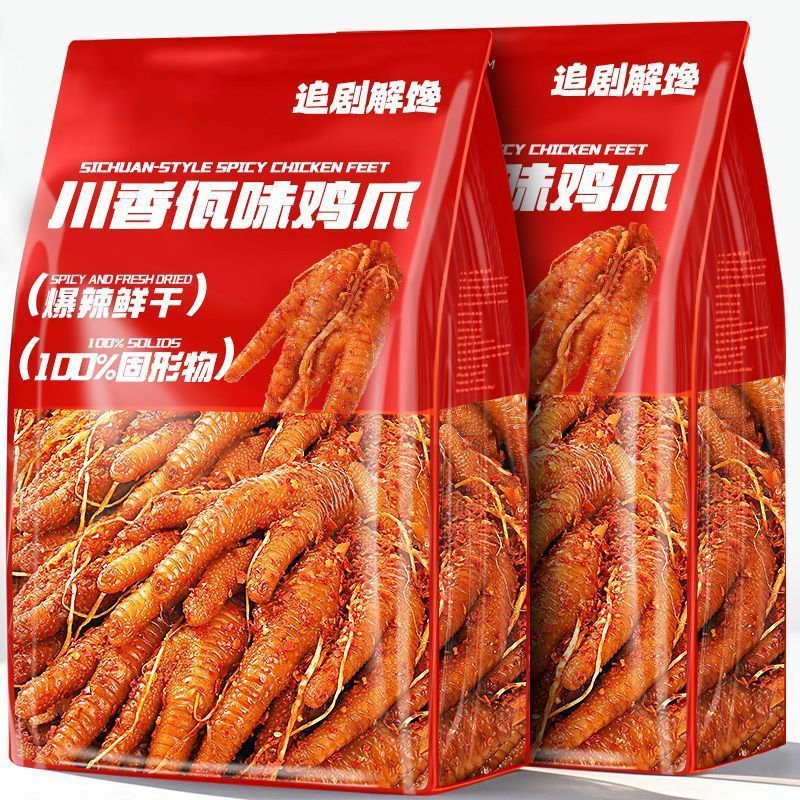 佤味鸡爪微辣云南凤爪特辣菜根鸡脚佤味苤菜根休闲解馋小零食5.6Wa-style Chicken Feet, Mildly Spicy Yunnan Chicken Feet, Extra Spicy 
