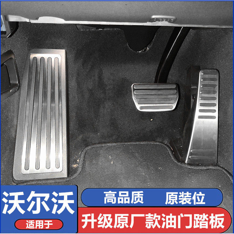 Yuchi International Volvo Boutique Volvo XC60 XC70 XC90 EM90/S60/S90/XC40/V90 ดัดแปลงคันเร่งเบรคเหยี