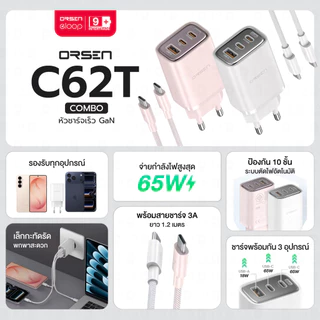 [ส่งไว] Orsen by Eloop C62T Combo หัวชาร์จ + สายชาร์จ 65W อแดปเตอร์ Type C GaN Charger Adapter หัวชาร์จเร็ว