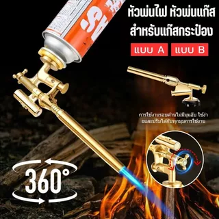 หัวพ่นไฟ LED กันลม 1300℃ หัวพ่นแก๊สปรับระดับได้ สำหรับแก๊สกระป๋องทุกรุ่น พ่นไฟแรงสะใจ สว่างชัดเจน