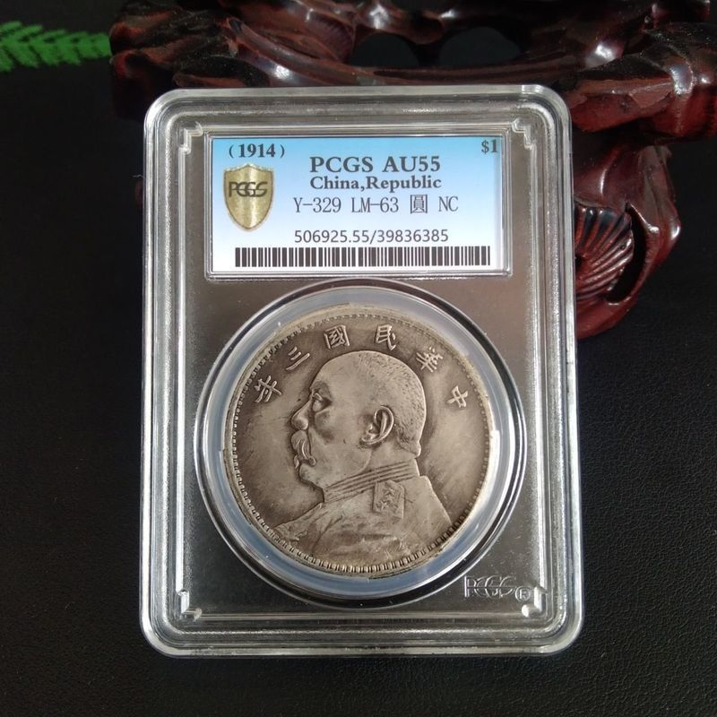 Golden Shield pcgs Grade Coins Republic of China Three-Eight-Ninety Years Yuan Datou English Signatu