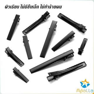 Apollo กิ๊บปากเป็ดเหล็กหนา 10 ชิ้น/แพ็ค กิ๊บงาน DIY อะไหล่กิ๊บติดผม จัดแต่งทรงผม Hair Clips
