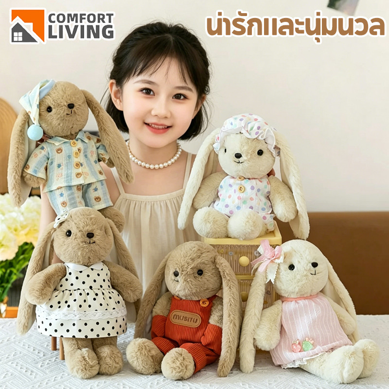 COD ตุ๊กตากระต่าย ตุ๊กตาน่ารัก ตุ๊กตาขนนุ่ม มูสกระต่าย ตุ๊กตากระต่ายหูยาว ของขวัญสำหรับเด็กนอนหลับ