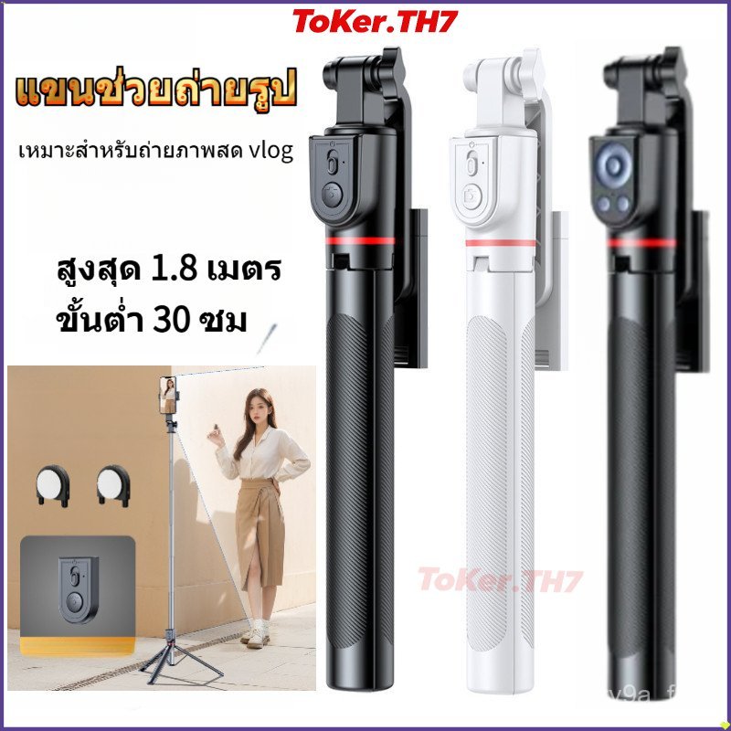 ไม้เซลฟี่บลูทูธ 1.8 เมตร ขาตั้งกล้องมือถือ ถ่ายทอดสด มัลติฟังก์ชั่นแบบพกพาหมุน การถ่ายภาพกลางแจ้งและสตรีมมิ่งสดบนเดสก์ท็