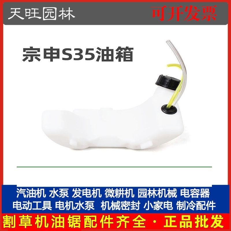 Zongshen S35 เครื่องตัดหญ้าถังเบนซินเครื่องตัดหญ้าอุปกรณ์เสริมขนาดเล็ก Cyclone Titans S35 กรองอากาศ 