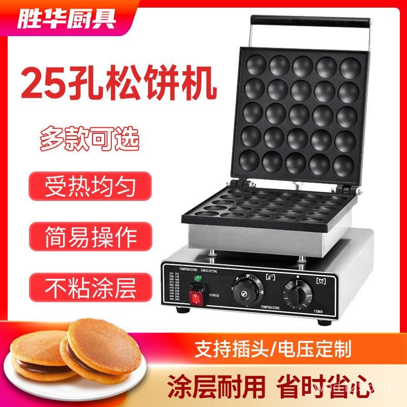 Head Nest Commercial Fu เครื่องทําความร้อนไฟฟ้าย่างมัฟฟิน Saudi Doray รอบ 25 หลุม 50 คู่เตาอบญี่ปุ่น
