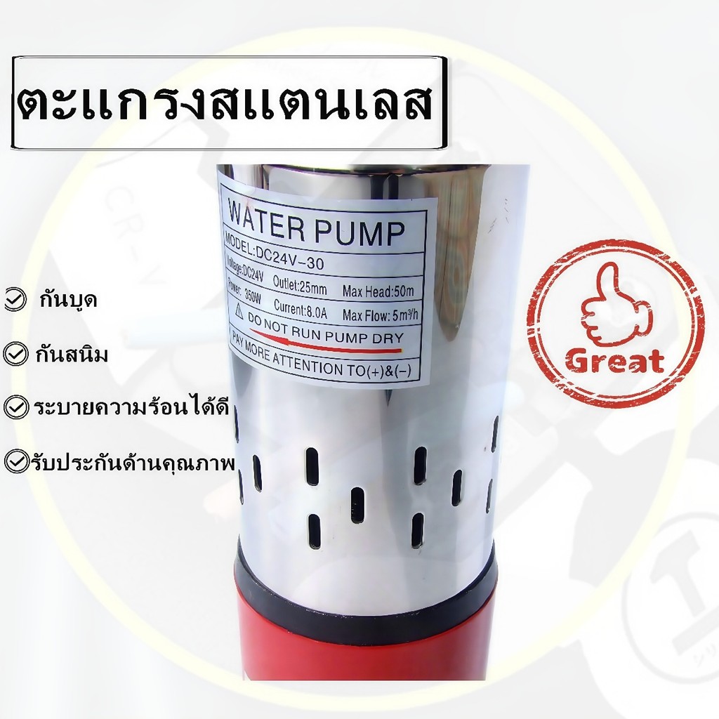ปั๊มบาดาล DC12V/24V คอล์ยทองแดงแท้ แรงดันสูง ใช้ได้กับแผงโซลาร์เซลล์