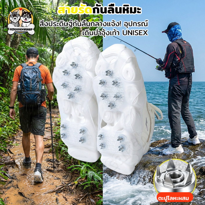 COD สายรัดกันลื่นหิมะ สายรัดรองเท้ากันลื่น แผ่นสตั๊ดติดรองเท้า อุปกรณ์สกี อุปกรณ์เดินป่า 10 ฟันรองเท้า