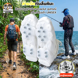 COD สายรัดกันลื่นหิมะ สายรัดรองเท้ากันลื่น แผ่นสตั๊ดติดรองเท้า อุปกรณ์สกี อุปกรณ์เดินป่า 10 ฟันรองเท้า