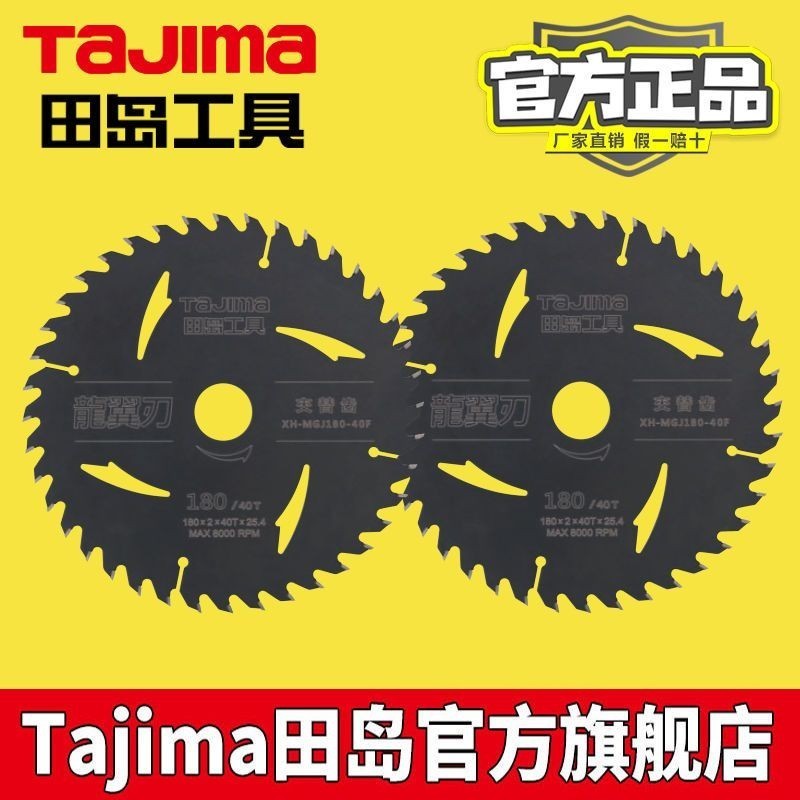 TAJIMA TAJIMA Woodworking Circular Saw Blade Professional ตัดไม้รุ่นปรับปรุง