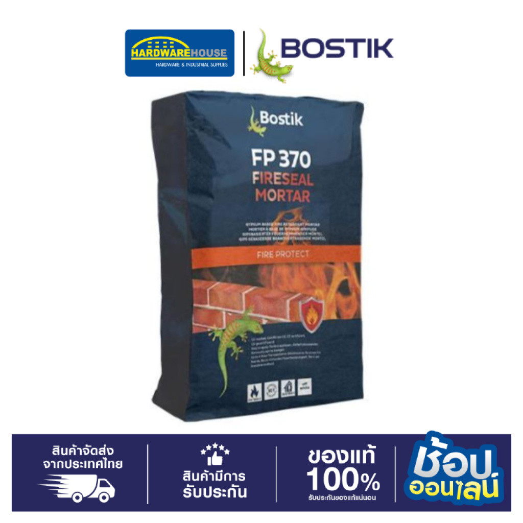 BOSTIK ปูนกันไฟ ปูนมอตาร์ป้องกันไฟลาม 15 Kg FP370 FIRESEAL MORTAR FIRE BARRIER