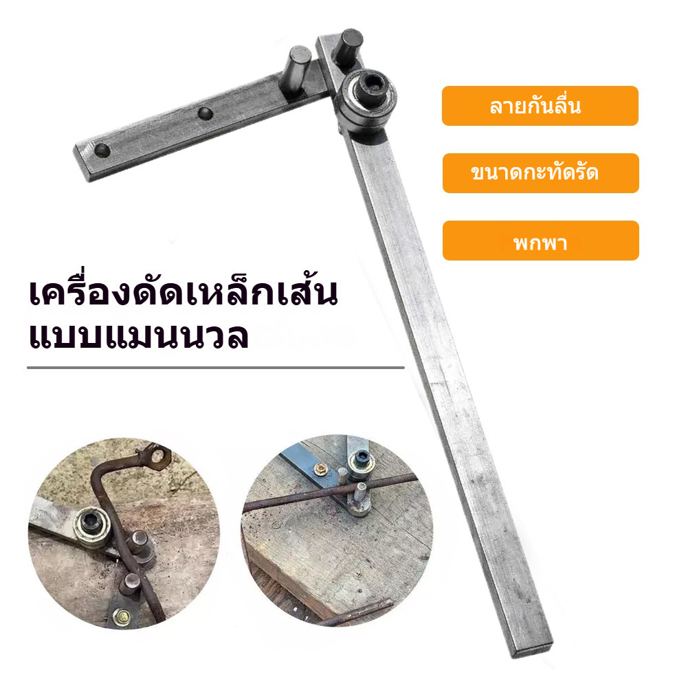 เครื่องดัดลวดเหล็ก หลายฟังก์ชัน แบบพกพา 1-10 มม