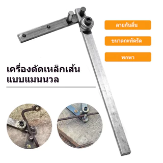เครื่องดัดลวดเหล็ก หลายฟังก์ชัน แบบพกพา 1-10 มม