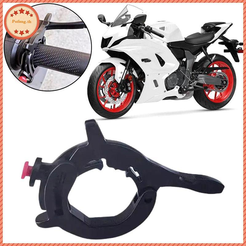 PUFANG Cruise Control สําหรับคันเร่งรถจักรยานยนต์คันเร่ง Cruise Control Cruise คันเร่งคลิปอุปกรณ์มอเ