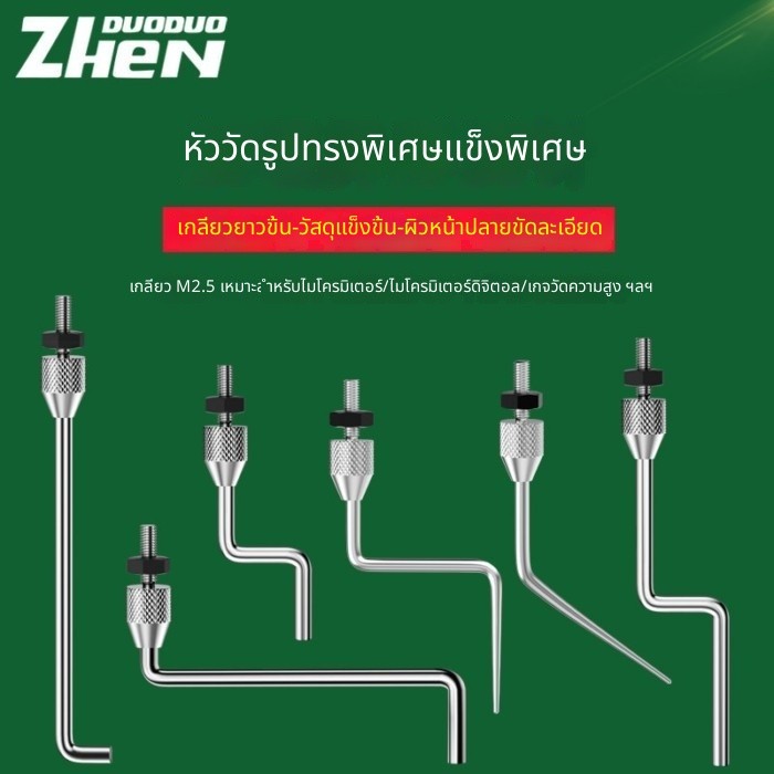 🔧 ส่งออก ส่งออก ส่งออกDial Indicator เข็ม M2.5 Universal Type Hardened เข็มรูปพิเศษ Dial Indicator