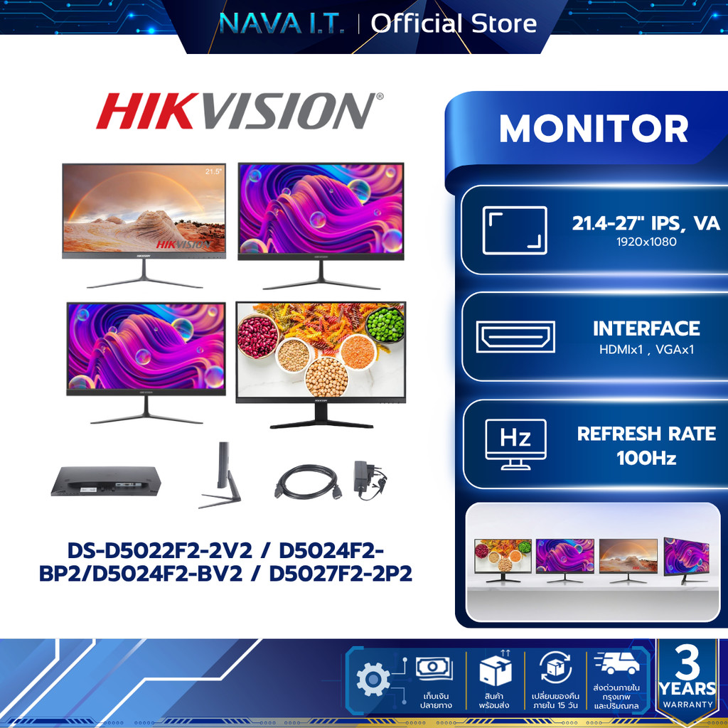 HIKVISION MONITOR (จอคอม 23.8'-27") DS-D5022F2-2V2/D5024F2-BP2/D5024F2-BV2/D5027F2-2P2