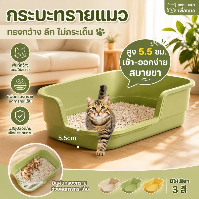49cm ห้องน้ำแมวใหญ่   กระบะทรายแมว การไหลเวียนของอากาศ  กล่อง ทรายกึ่งเปิด  พื้นที่มากมาย พร้อมที่ตักทราย
