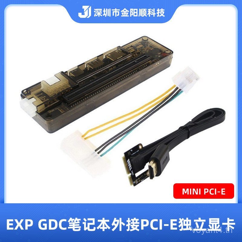 ภายนอกกราฟิกการ์ดอิสระ gdcexppci-emini Series ไม่มี beast โน้ตบุ๊ค pci-e แหล่งจ่ายไฟ