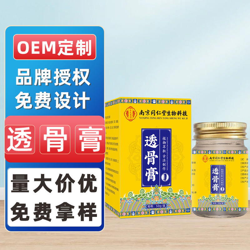 Nanjing Tongrentang Bone-penetrating Cream Hot Moxibustion Cream Tiger Cream Patch คอไหล่กลับปวดขาผ่