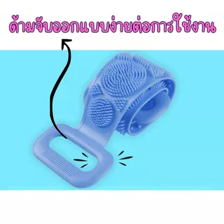 ซิลิโคนขัดหลัง สครับผิว ทำความสะอาดผิวกาย แปรงอาบน้ำ แปรงนวดหลัง ขัดตัว ขจัดเซลล์ผิว ใช้งานง่าย