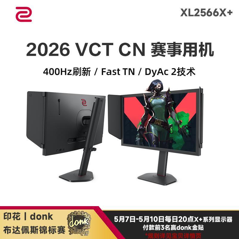 ZOWIEWIE 400Hz XL2566X+Gaming High Brush 360HzXL2566K อัพเกรด CS2 Game Display