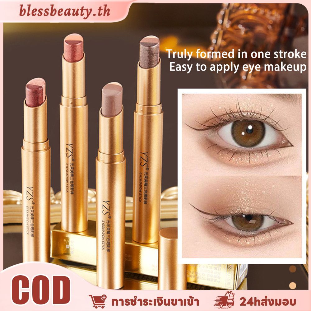 YZS อายแชโดว์ 3 สี Stick กันน้ํา Long Lasting Lazy Glitter Eye Shadow ปากกา Matte Earth Shimmer อายแ