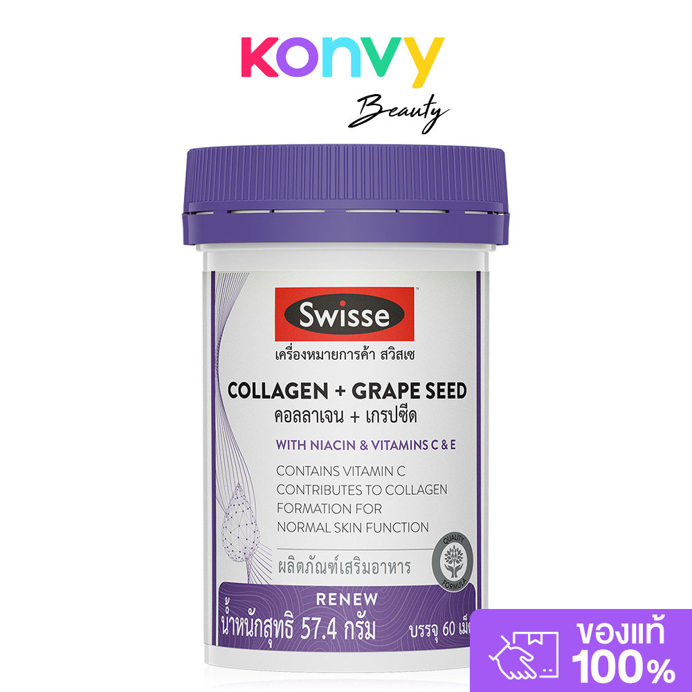 SWISSE Collagen + Grape Seed 60 Tablets สวิสเซ คอลลาเจน + เกรปซีด 60 เม็ด.