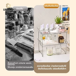 ชั้นวางของแบบพับขาได้และตัวชั้นเป็นพลาสติกใสแข็งแรงขาสแตนเลสสามารถเพิ่มพื้นที่และจัดระเบียบโต๊ะทำงาน