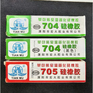 CODกาวซิลิโคนอุตสาหกรรม 704 705 ยางซิลิโคนสีดํา กาวซิลิโคน 704 705 กันน้ำ ติดดี ทนความร้อน กาวอุตสาหกรรมซิลิโคนBuildCore