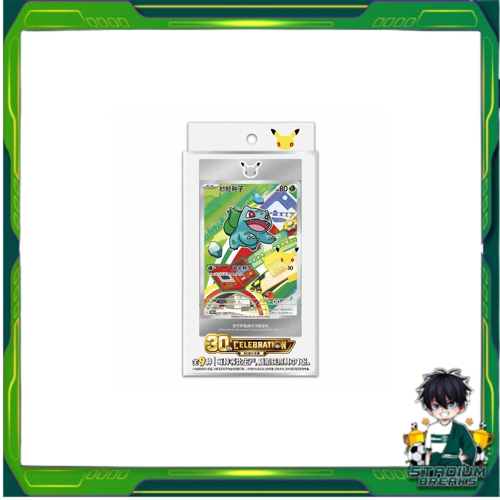 [ 1เซ็ต ] Pokémon Anniversary 30th  Celebration First Partner Art Rare Card Set Vol.1 (p3)