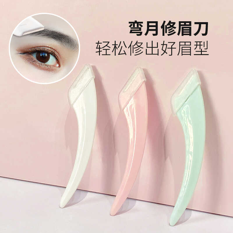 9.9/Three Eyebrow Trimmer ฟรีกรรไกรคิ้ว] CINNO CINNO Meniscus Eyebrow Trimmer แบบพกพา Sharp Eyebrow 