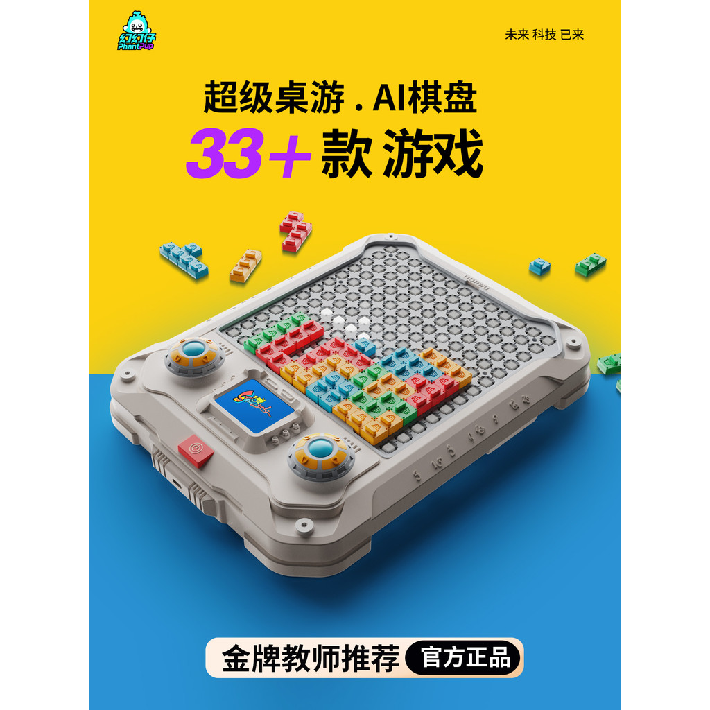 ️ Dangli กระดานหมากรุกอิเล็กทรอนิกส์มัลติฟังก์ชั่นสําหรับเด็ก All-in-One Smart ai แบ็คแกมมอนขนาดใหญ่