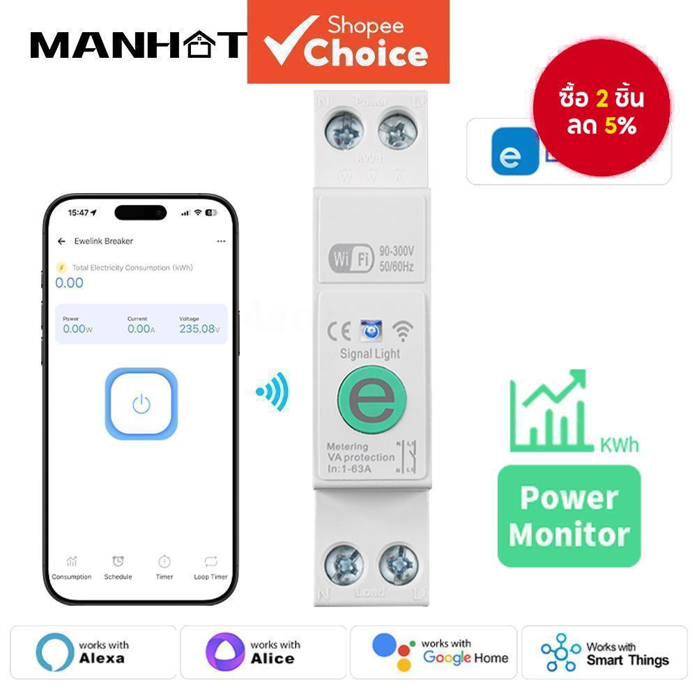 EweLink เบรกเกอร์อัจฉริยะ 63A สวิตช์ราง Din อัจฉริยะ พร้อมมิเตอร์วัดแรงดันและกระแส ป้องกันไฟฟ้า ใช้งานร่วมกับ Alexa Google Home