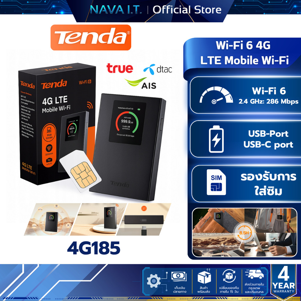 TENDA 4G185 4G LTE  Mobile Wi-Fi Router (4G185) พอกเก็ตไวไฟ รับประกันศูนย์ไทย
