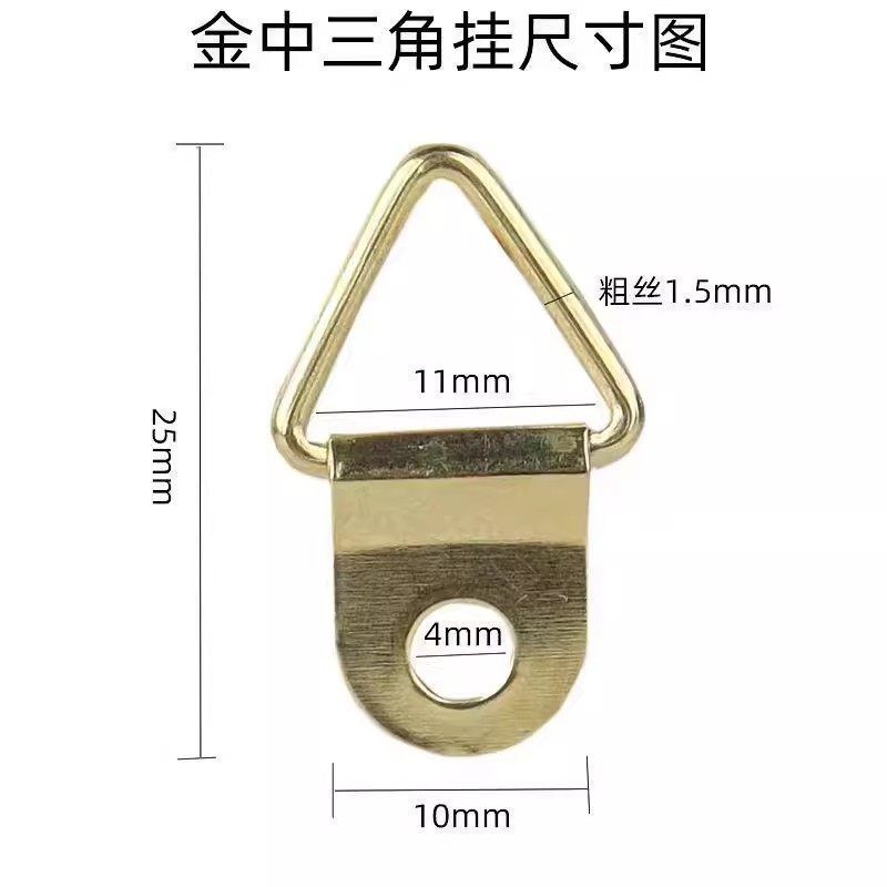 送螺丝金中三角挂吊环相框挂钩配件三角挂环五金挂扣画框中号吊环Picture frame hook accessories, triangular hanging ring, hardware hang