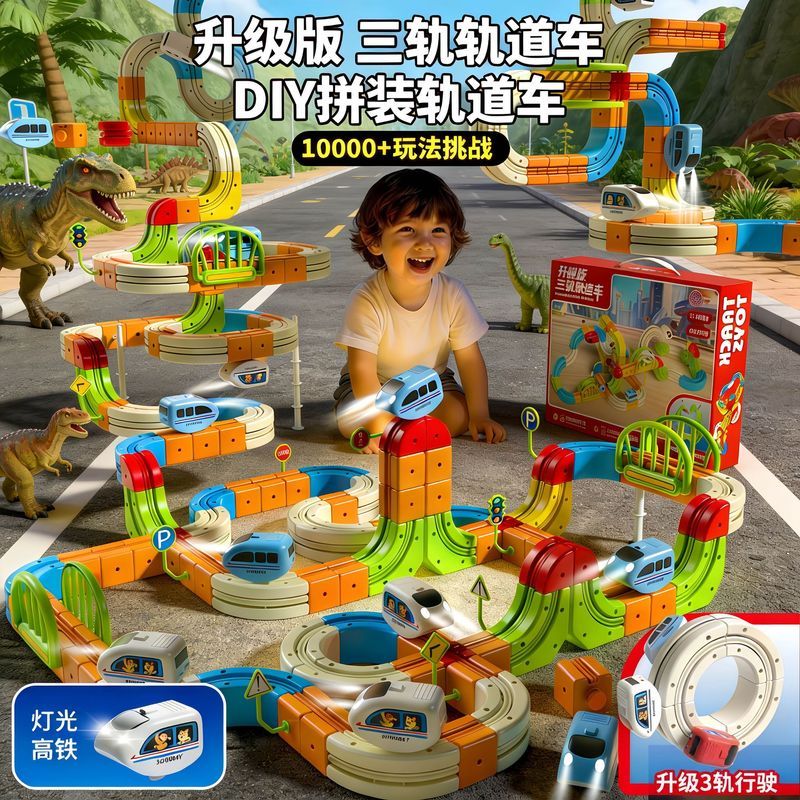 立体百变DIY电动轨道车悬浮高铁轨道轨道反重力积木拼装玩具礼盒4.213D Transformable DIY Electric Track Car Suspension Rail Train Ant