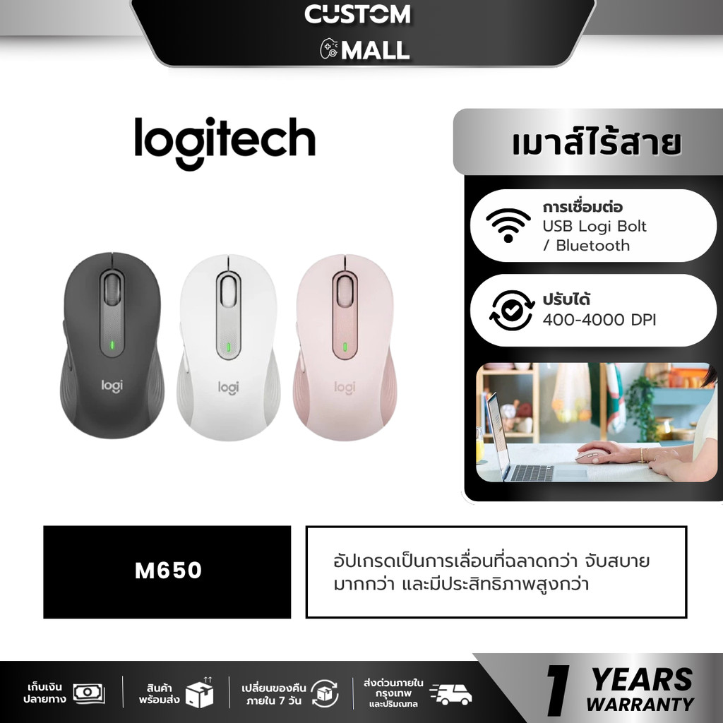 Logitech SET SIGNATURE K650 คีย์บอร์ดไร้สาย + SIGNATURE M650 SilentTouch ใช้ได้ทั้ง Windows และ mac