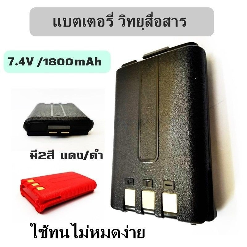 แบตเตอรี่วิทยุสื่อสาร ICOM สําหรับ IC-V90 UV95 UV97 รุ่น UV5R Battery