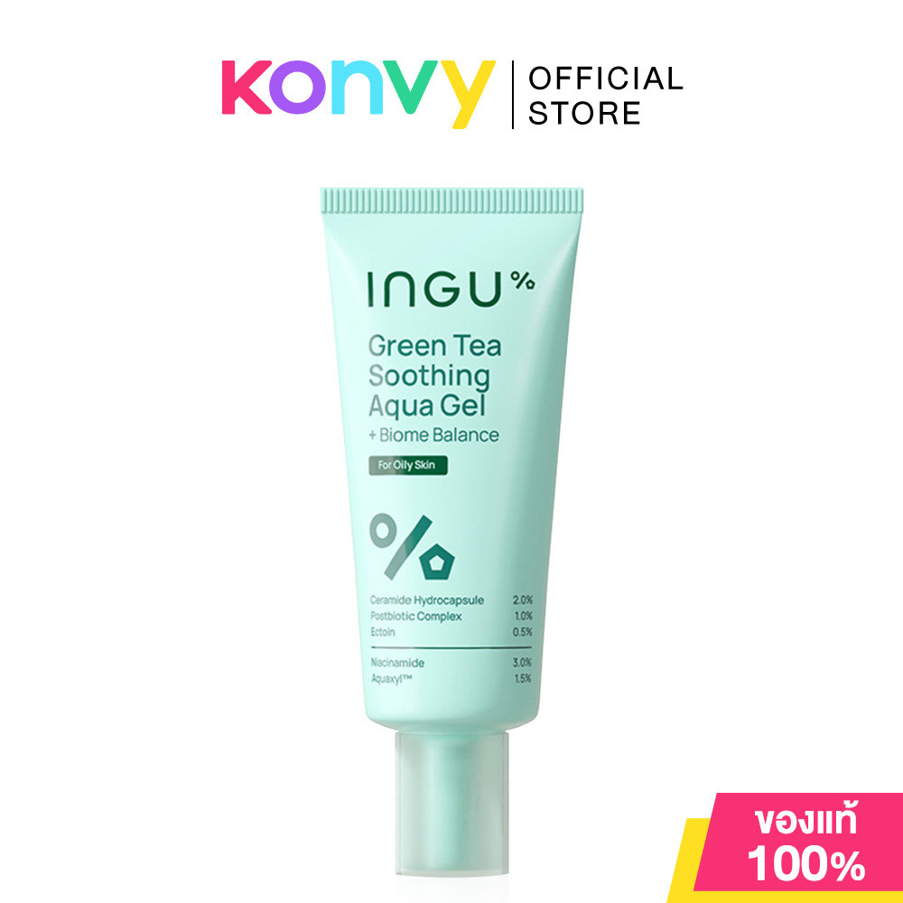 INGU Skin Green Tea Soothing Aqua Gel + Biome Balance 50ml อิงกุ มอยเจอร์ไรเซอร์เนื้อเจล.