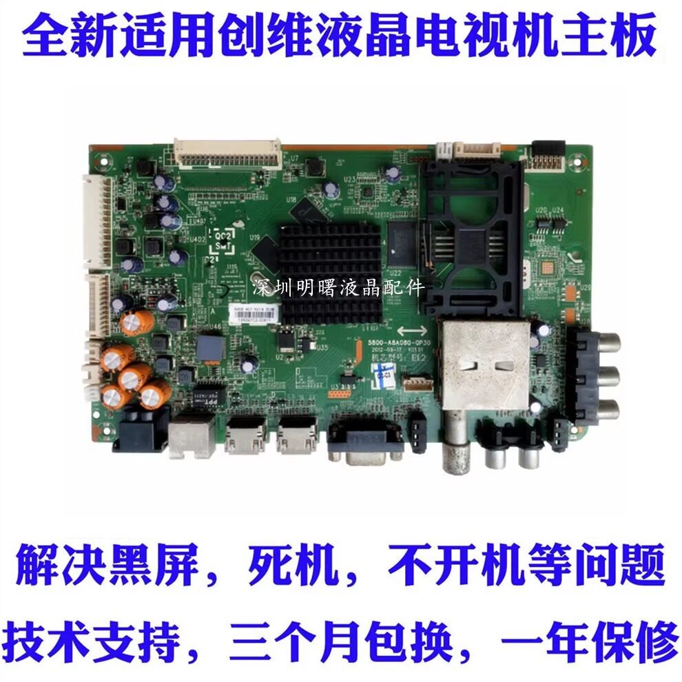 เหมาะสําหรับ Chuangwei 39E580F 42E580F 50E580F เมนบอร์ดทีวี 5800-A8A080-0P30 EL2