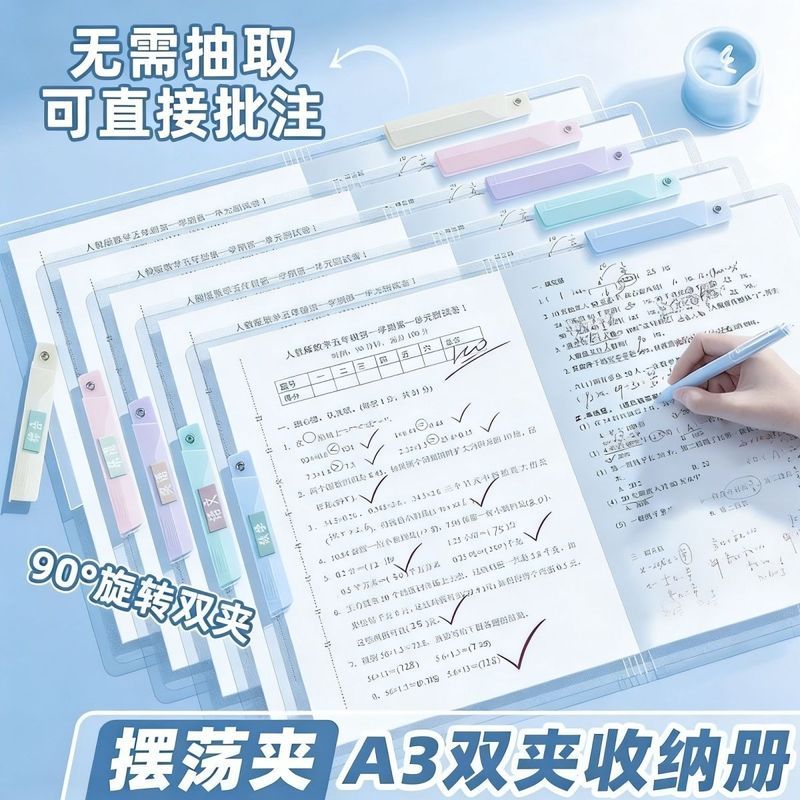 A3双拉杆试卷夹升级侧开扣式旋转拉杆夹收纳抽杆文件资料开学文具A4 Rotating Transparent Rod Folder for Student Exam Paper Storage Ins