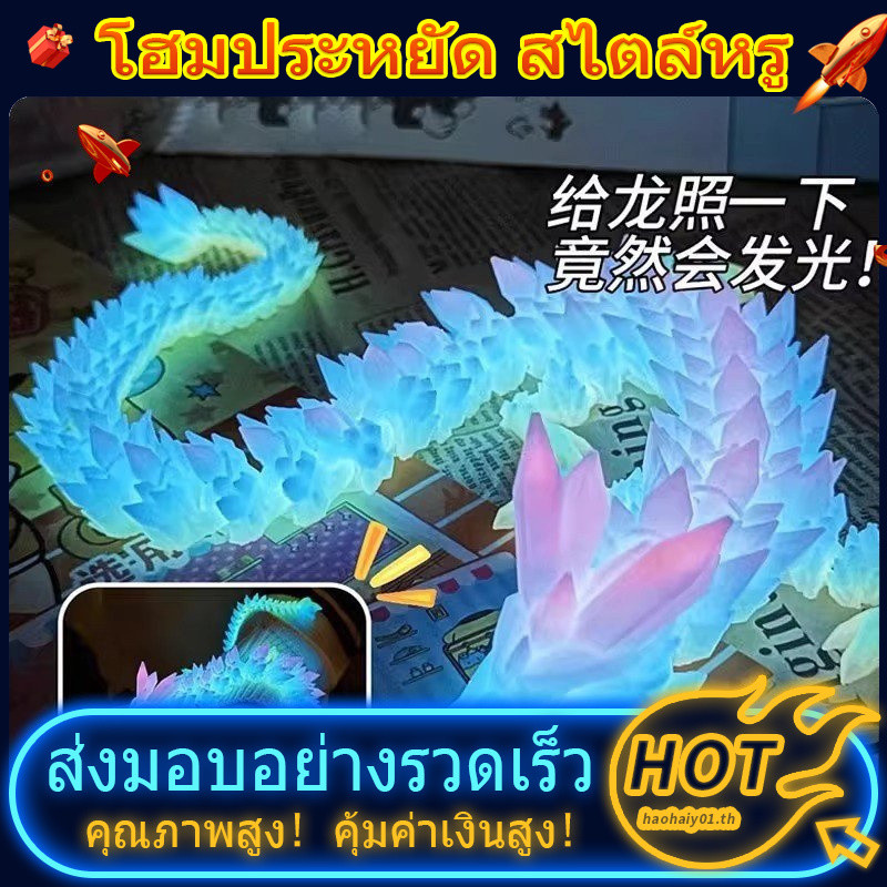 สีสัน Luminous Flying Dragon การพิมพ์ 3D คริสตัลทั้งหมด Dragon เคลื่อนย้ายได้จําลองตกแต่ง CG W6ZQ