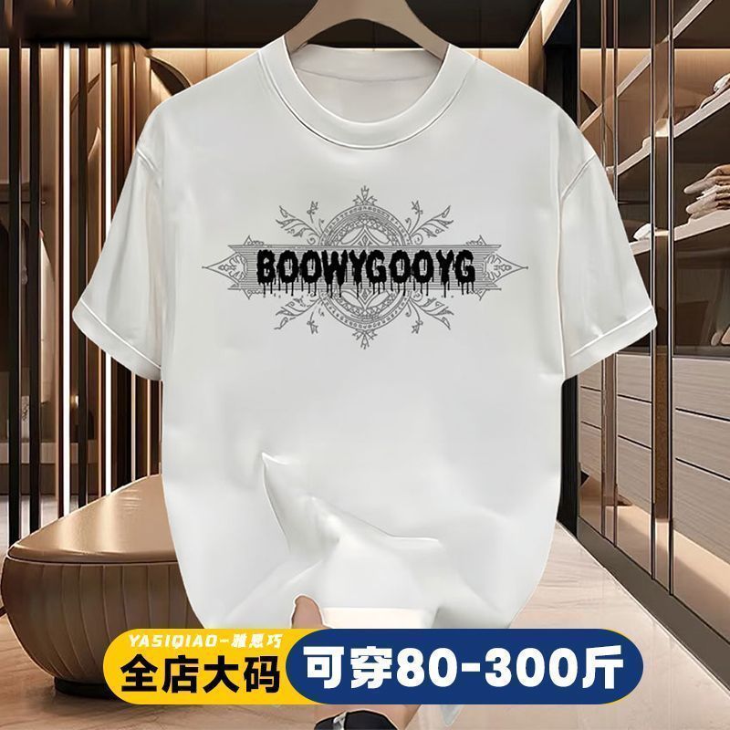 加肥加大码300斤美式潮男打底t恤帅气复古青少年百搭打底休闲上衣4.25Plus Size 150kg American Style Trendy Men's Base T-shirt, Stylis